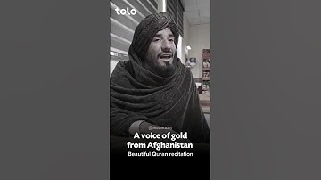صدای طلا، تلاوت زیبای قرآن سوره شمس از مجاهد افغانستان