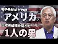 【終戦記念日】「原爆投下など必要なかった」“終戦の日“にまつわる太平洋戦争の大嘘...明かされる元アメリカ大統領の暴露