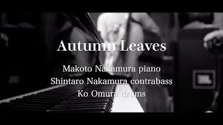 Makoto Nakamura Trio ( 中村真トリオ )  ▶︎ Autumn Leaves