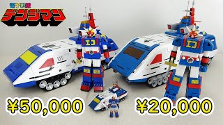 【２万と５万の差は？】SMP&EVOTOY 独断によるダイデンジン＋デンジタイガー 触れながら比較