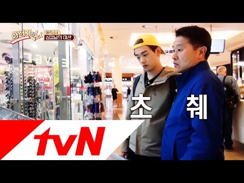 에릭남(Eric Nam) & 아버지 : 사랑꾼 아버님의 여행 선물 사는 방법