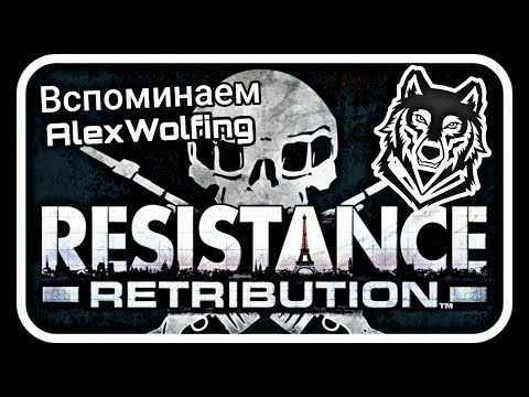 Video: Detail Sony Resistance Retribution