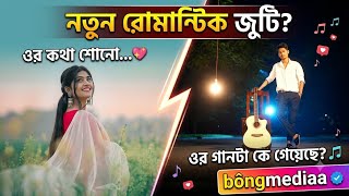 Tui Sara Ke Ar Ase Amar 😭 |....#youtubevideo #youtubesong #viralsong #tendingsong ujjol da