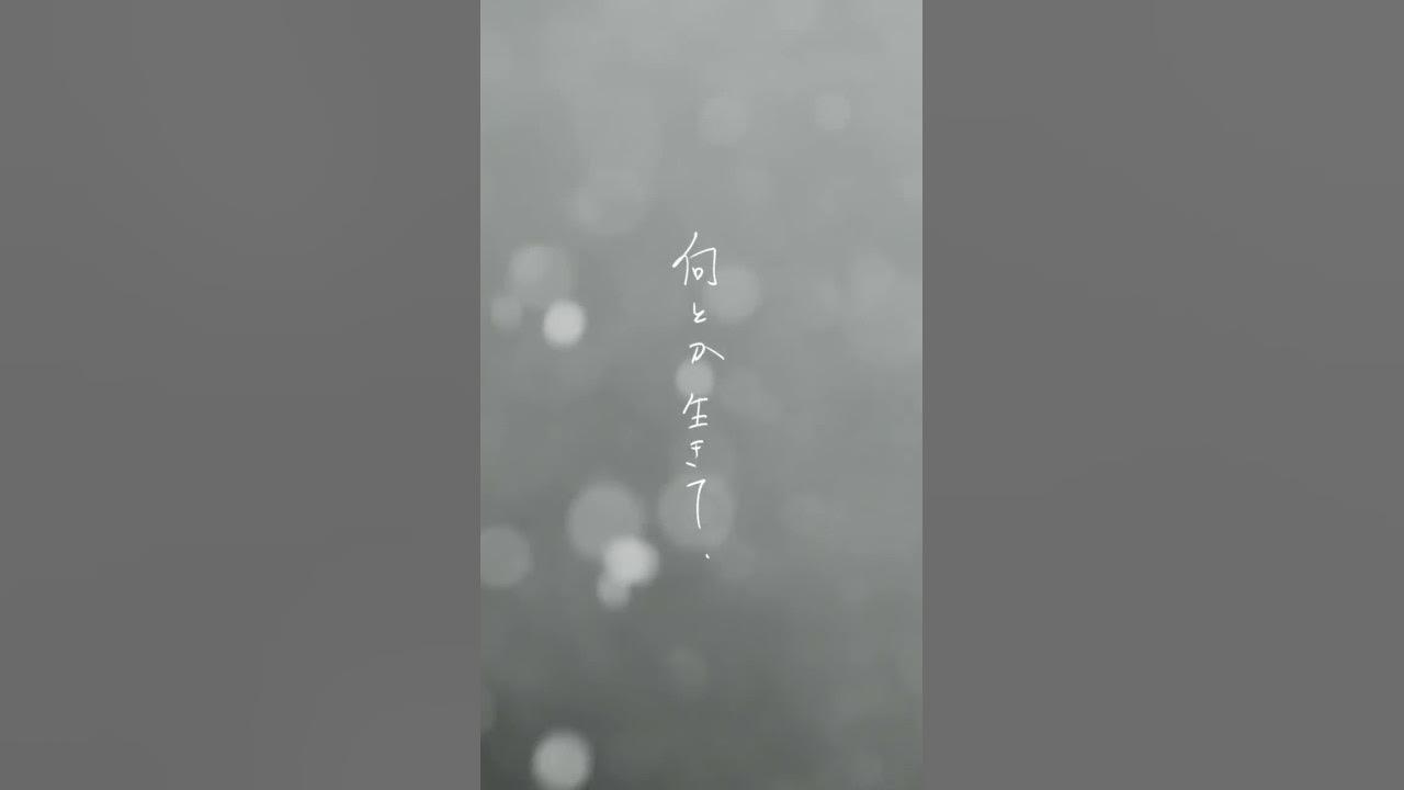 「Soranji」Official Lyric Video Short ver.