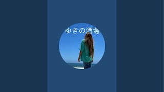 雪-yuki-💚の配信のサムネイル画像