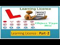 learning licence test questions in english part  - 2