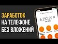 тик ток тренды 2024. как заработать без вложений на ютуб shorts,инстаграм reels,телеграмм, tiktok 5.