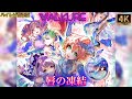 【歌マクロス 爆音】[歌詞付き+高音質+4K60fps] WALKURE「唇の凍傷」full