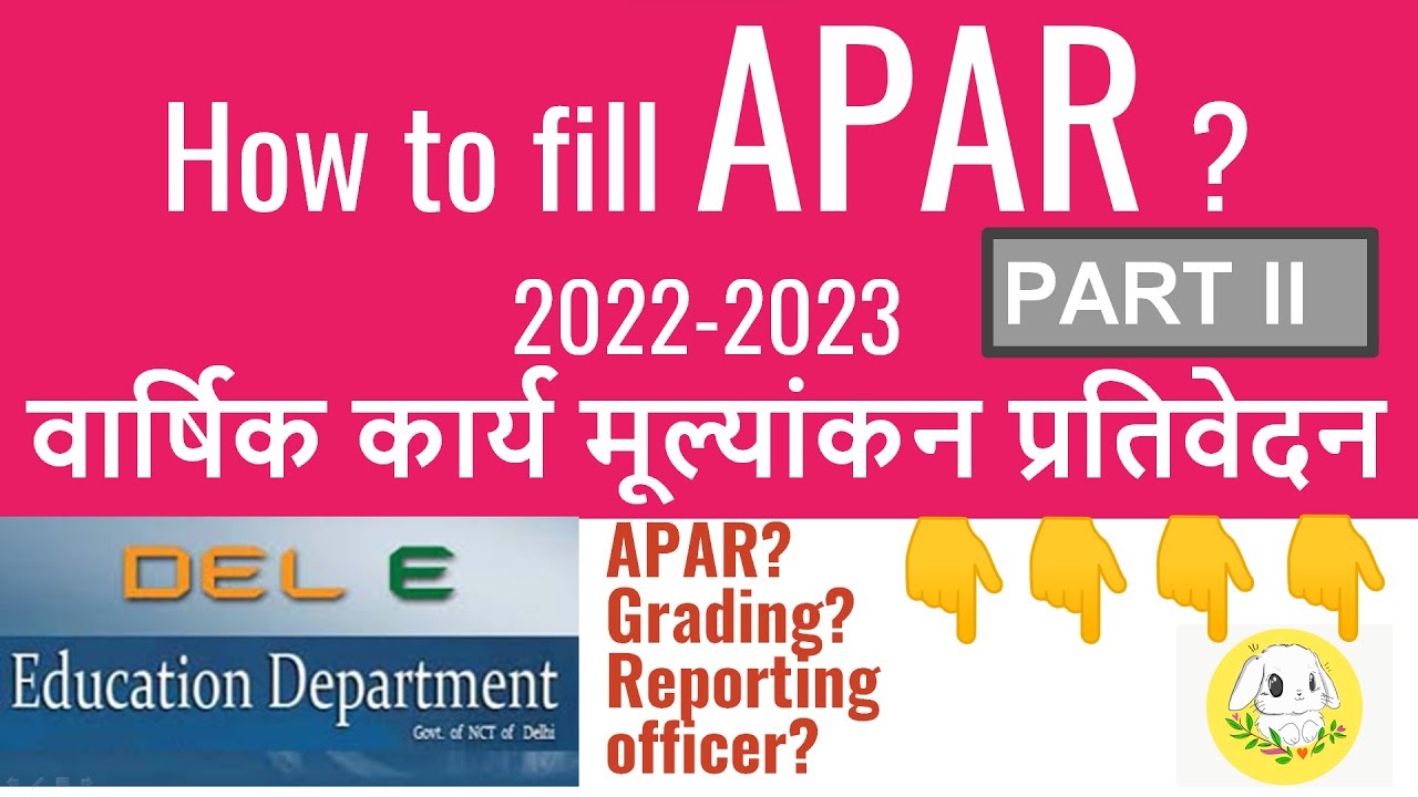 How to fill APAR online? वार्षिक प्रदर्शन मूल्यांकन रिपोर्ट 2022-2023 DoE step to follow PART II 📝