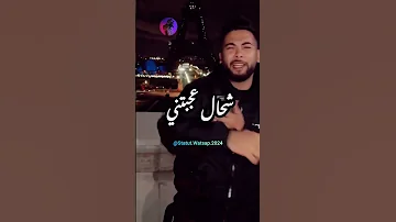 Mounim Slimani Jedi Ou Jedek اشمن تعدد نتي وحدك فيك ربعة منعيم سليماني جدي وجدك 