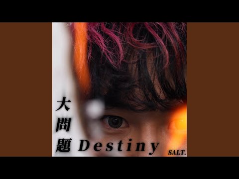 在 YouTube 上观看 大問題Destiny