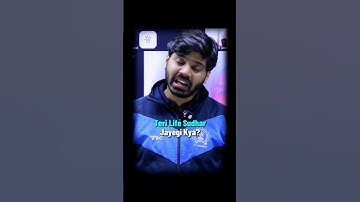 Test Se Daro Mat, Practice Karo ft. Prateek Sir 🔥💯 | IIT Motivation #shorts #iitbombay #esaral