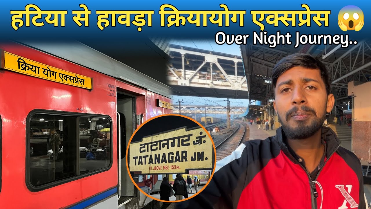 Hatia Howrah Kiriyayoga Express Train Journey | Overnight Train Journey Vlog | Ranchi To Howrah