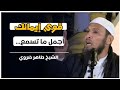 قوي إيمانك بالله أجمل مواعظ الشيخ طاهر ضروي القرآن الكريم اكسبلور مواعظ دعاء قوي إيمانك بالله أجمل مواعظ الشيخ طاهر ضروي القرآن الكريم اكسبلور مواعظ دعاء