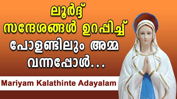 ലൂര്‍ദ്ദ് സന്ദേശങ്ങള്‍ ഉറപ്പിച്ച് പോളണ്ടിലും അമ്മ വന്നപ്പോള്‍ |  Shekinah Television | EP 44