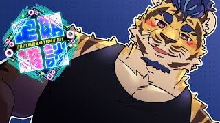 【定期雑談】おれが笑わせたら、勝ちな♡【話すぞ】