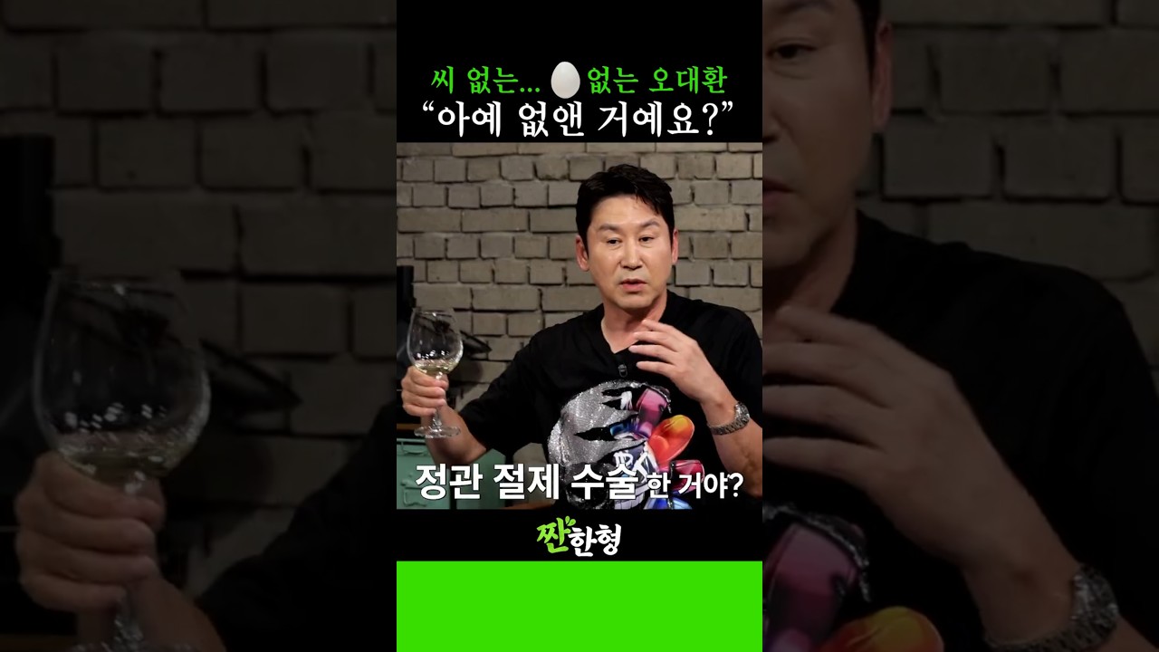 4남매 아빠 오대환, 정관절제수술이 이렇게나 위험한 거였어? 🤣 