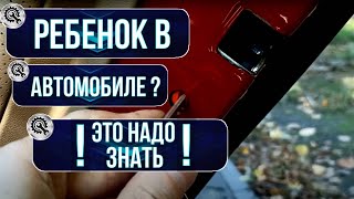 Как активировать детский замок дверей на Hyundai Sonata YF Hybrid