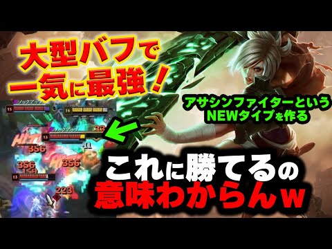 【LOL・TOP】リヴェンに馬鹿バフが入って強くなりすぎてるんだけどwww hqdefault