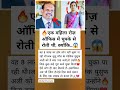 जब मालिक ने चुका दिया 8 लाख का लोन 😭 | इंसानियत की मिसाल ❤️ | Yusuf Ali Story #shorts"
