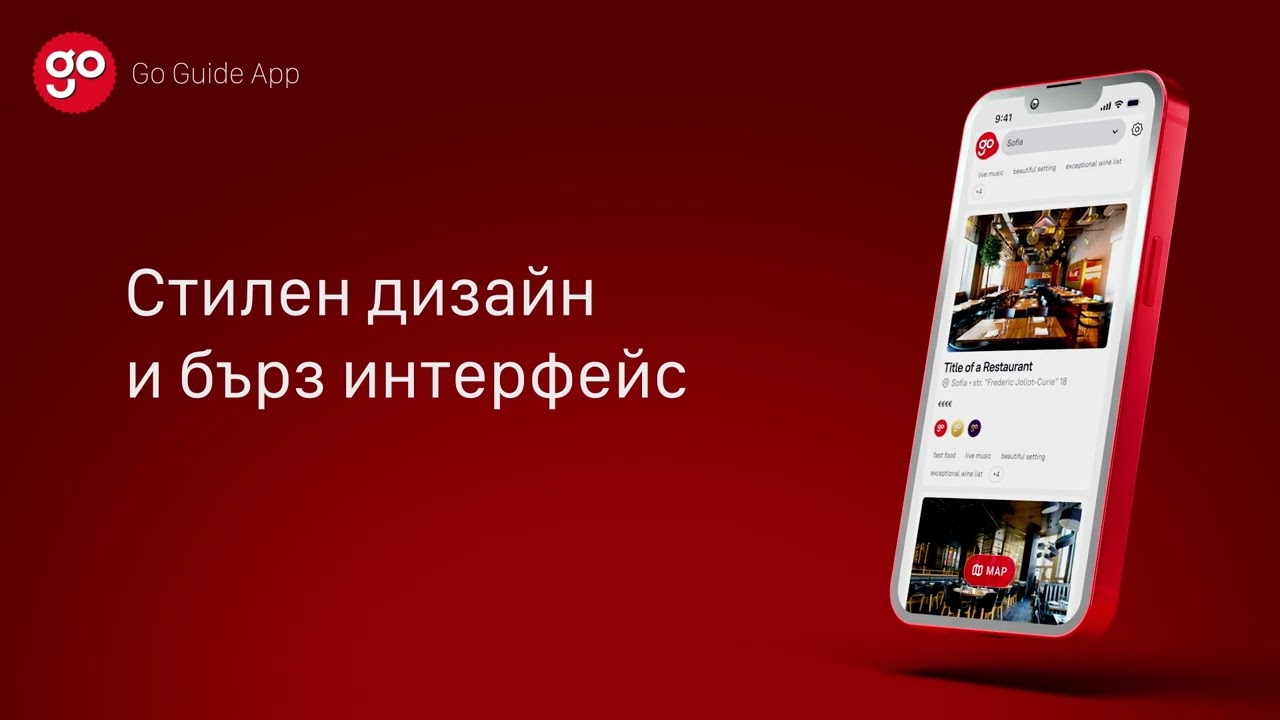 Go Guide App