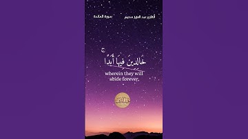 هذا يوم ينفع الصادقين صدقهم بصوت القارئ عبد العزيز سحيم مؤثرة جدا
