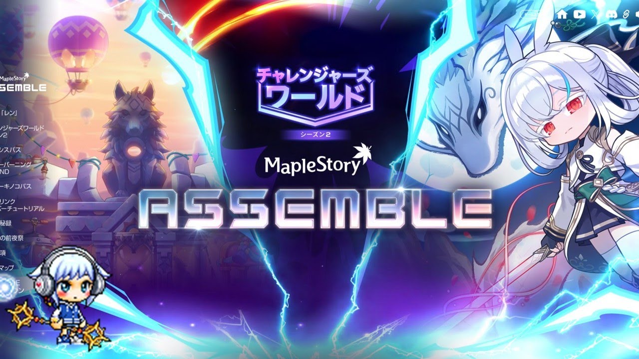 メイプルストーリー PR】「メイプルストーリー」は，今年19周年を迎える“新成人”！ 長き