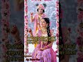 radhe krishna radhe #sorts #video #sayar #radhakrishna #sorts