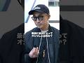 「好きなものを着るだけ」お洒落に迷う人必見、感覚派ストリートコーデ#ストリートスナップ #neighborhood #sandinista #ストリートファッション #オシャレ