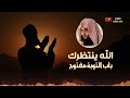 تسجيل قديم ونادر للشيخ خالد الراشد التوبة تسجيل قديم ونادر للشيخ خالد الراشد التوبة