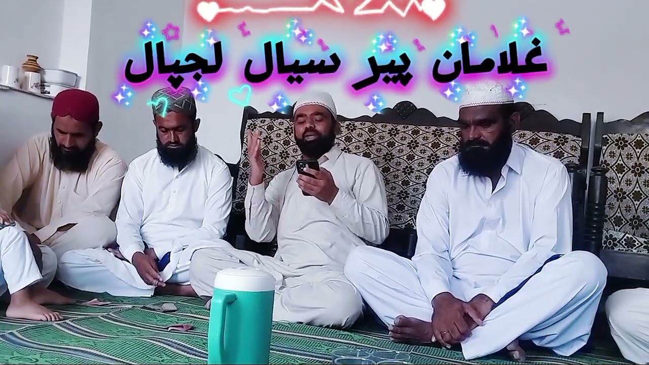 Peer sial lajpaal lajpaal 