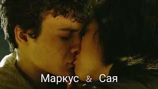 академия смерти(2018)| Маркус и сая