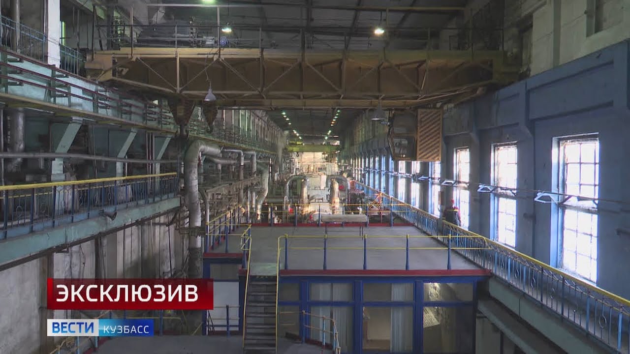 Это слухи: в СГК опровергли информацию о том, что на Кемеровской ТЭЦ ...