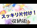 お悩み解決！幼稚園、保育園での製作物【100均】収納＆保管方法！