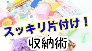 お悩み解決！幼稚園、保育園での製作物【100均】収納＆保管方法！