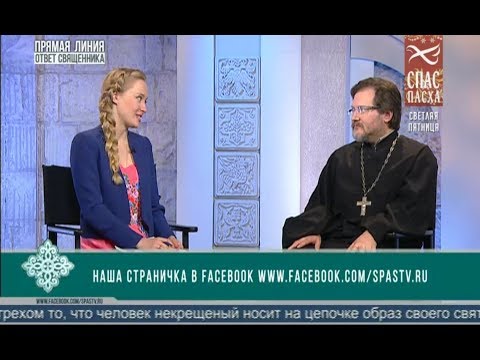 ОТВЕТ СВЯЩЕННИКА. ПРОТОИЕРЕЙ АЛЕКСАНДР АБРАМОВ