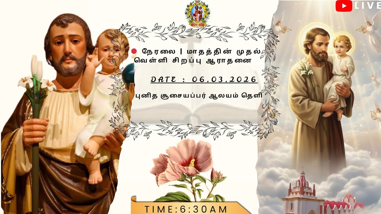 🛑 நேரலை | மாதத்தின் முதல் வெள்ளி சிறப்பு ஆராதனை| 06 - 03 - 2026