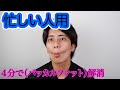 【本編のみ】４分で死ぬ程頬痩せする方法！【国家資格を持つ整体師が教えるセルフケア】【バッカルファット】