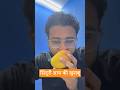सिंदूरी आम की खुशबू #education #सिंदूर #आम #mango #variety