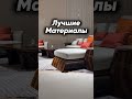 🚛 Mr.Design — ваш личный гид по лучшей мебели из Китая #мебельизкитая #дизайнинтерьера #интерьер