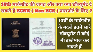 ECNR - Non ECR Passport without 10th Marksheet l Bina 10th Pass ke Non Ecr Passport kaise Banega ?