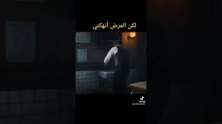 (تصميمي) ارثر مورقن يهزمه المرض