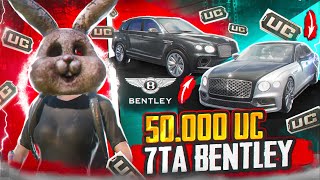 💰 50.000 UC 7 TA BENTLEY SHOK! DAXSHAT! 😨 ANA XOLOS! NIMEDI BU? Voyaga Yetmaganlar Ko'rmasin ❌