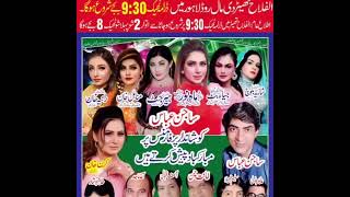 Alfalah Theater The Mall Lahore