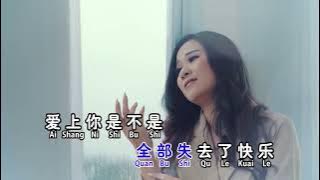 KARAOKE 伤心的我听伤心的歌 SHANG XIN DE WO TING SHANG XIN DE GE
