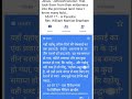 यहोशू वही शब्द है जो यीशु | Joshua is the same word as Jesus | Branham #shorts