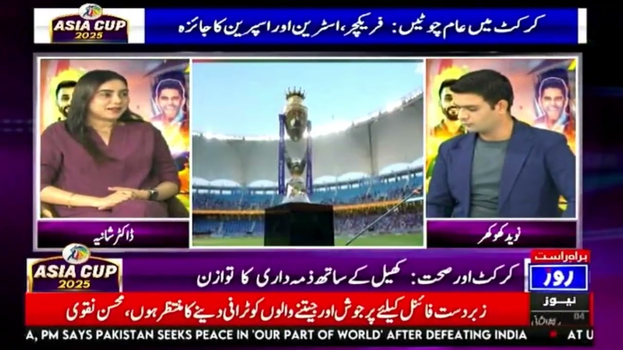 Dr. Shania Shafi Talks Sports Injuries & Chiropractic Care | Capital Sports | Pak vs India Asia Cup