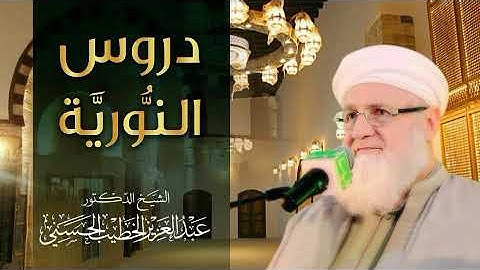 4 - سورة هود وأخواتها.٢٠١١