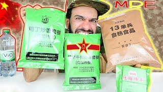 تجربة وجبات طعام الجيش الصيني 🇨🇳 اسوء وجبات عسكرية لحد الآن - Chinese PLA MREs Review & Taste Test