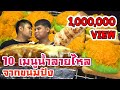 ครัวระเบิด: 10 เมนูชวนน้ำลายไหล จากขนมปัง